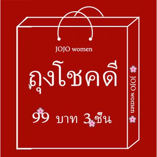 กระเป๋าพระพรที่ขายดีที่สุดปี 2021 มอบให้สำหรับแฟน ๆ ที่ให้ความสนใจกับร้านนี้เท่านั้นหากคุณยังไม่ได้ติดตามโปรดสนใจและสั่ง