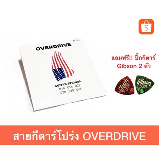 สายกีตาร์โปร่ง OVERDRIVE เบอร์ 10