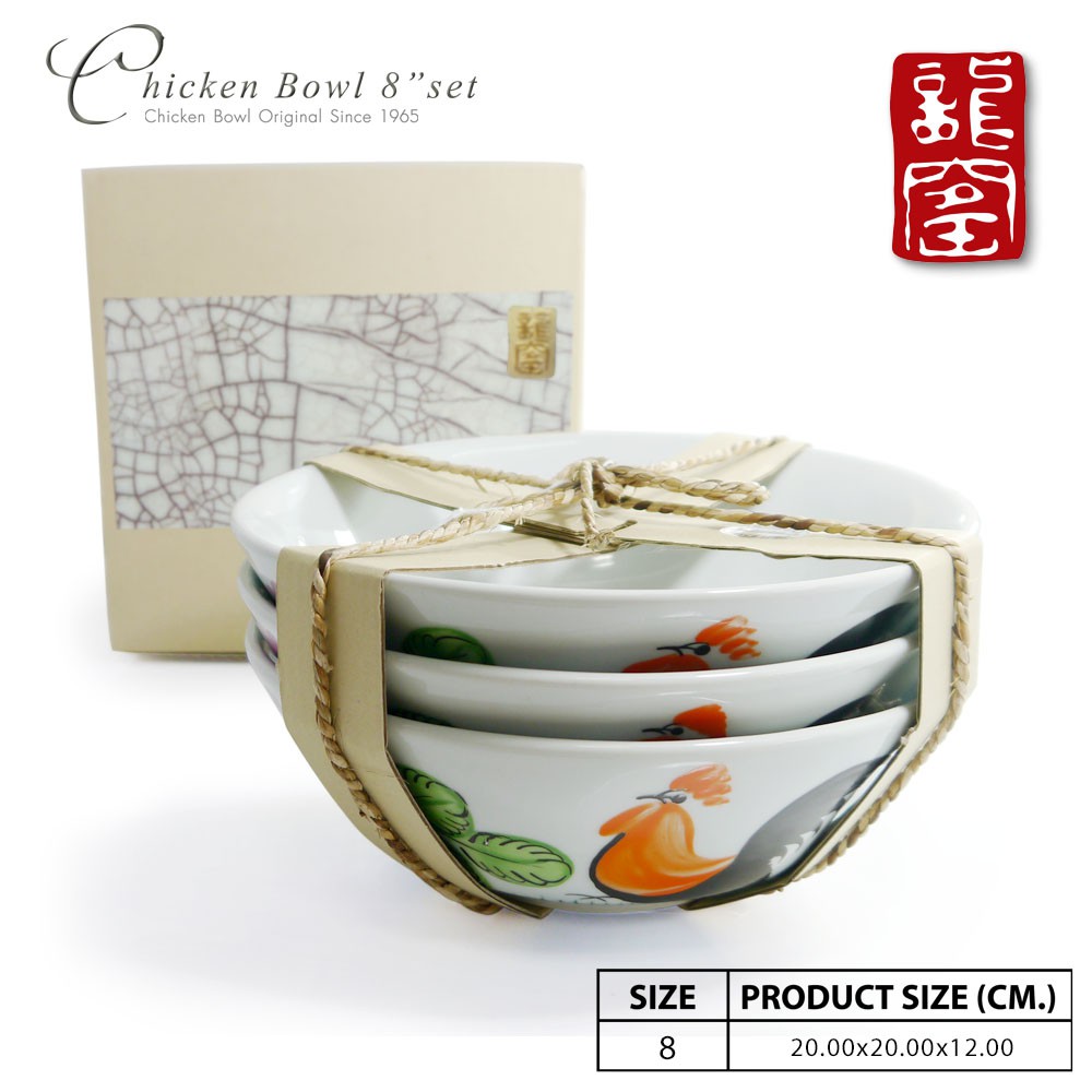 ธนบดีเซรามิค ชามตราไก่แบบแพ็ค 3 ใบ ขนาด 8 นิ้ว ถ้วยตราไก่เเท้เจ้าเเรกในลำปาง (D07-003/P.3)