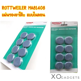 ROTTWEILER MA81408 ที่รองขาโต๊ะ แผ่นรองขาโต๊ะ แบบไนลอน หมุดรองขาเก้าอี้ แพค 8 ชิ้น