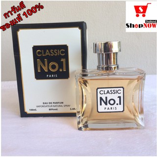 (แท้) พร้อมส่งCLASSIC NO.1 (EDP) 100ML.กล่องซีล น้ำหอมผู้หญิง กลิ่มหอมนาน ดึงดูด ชวนหลงไหล ติดทนนาน 8 ชม.