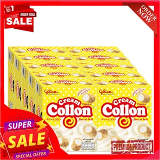 กูลิโกะ โคลลอน รสครีม 46 กรัม แพ็ค 10 กล่องบิสกิต คุกกี้ และแครกเกอร์Glico Collon Cream Flavour 46 g x 10 pcs