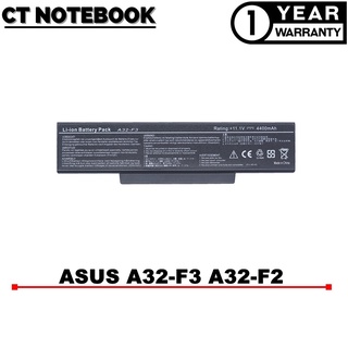 BATTERY ASUS A32-F3 F3 A9 F2 F3 S Z53 Z A32-F3 A32-F2 A33-F33 SQU-503 / แบตเตอรี่โน๊ตบุ๊ค ASUS ประกัน 1 ปี พร้อมส่ง