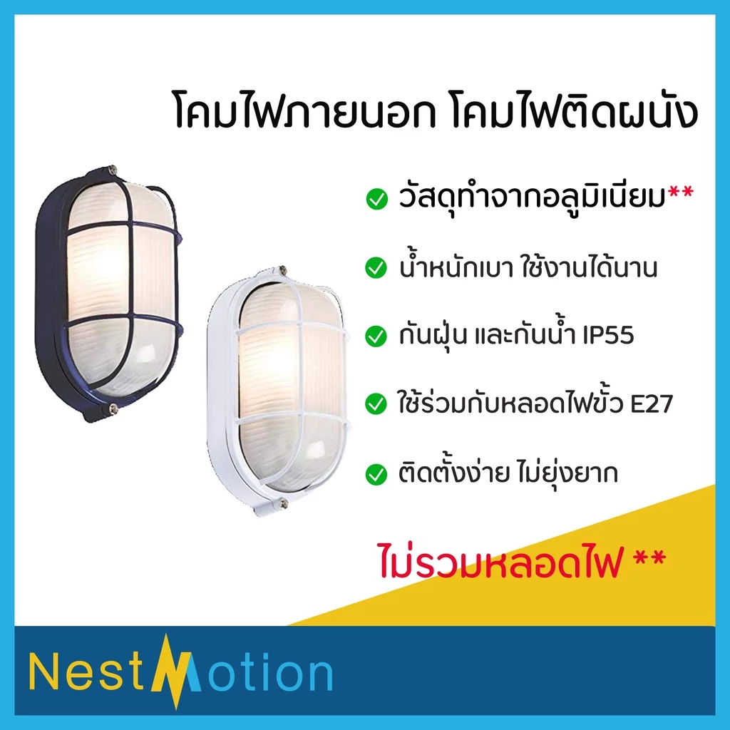 โคมไฟกรงนก โคมไฟติดผนัง สำหรับใช้ภายนอก มีให้เลือก 2 สี อลูมิเนียม แข็งแรง ทนทาน