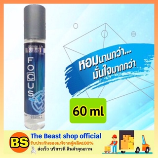 the beast shop_(60ml) น้ำหอม โฟกัสอัลติเมทไลฟ์โคโลญ กลิ่นนูโว สีฟ้า Focus Ultimate Life Cologne Nuvo 60