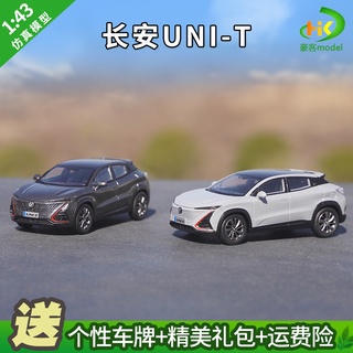 พร้อมส่ง โมเดลรถยนต์ 1: 43 Changan Gravity UNI-T 2020 ของเล่น ของฝาก ของขวัญวันเกิด ระดับไฮเอนด์ สําหรับเพื่อน