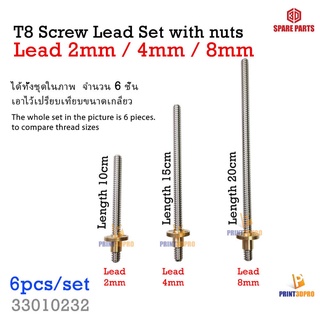 T8 Screw Lead Set Lead 2mm , 4mm , 8mm with nuts Pitch 2mm 3D Printer Part