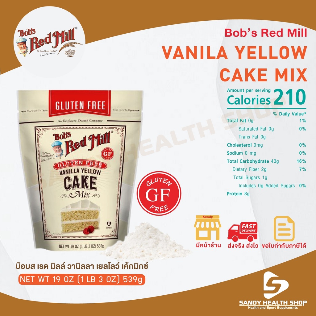 Bob's red mill Gluten Free Vanilla Yellow Cake Mix 19OZ. กลูเต็นฟรี เเป้งเค้กสีเหลือง