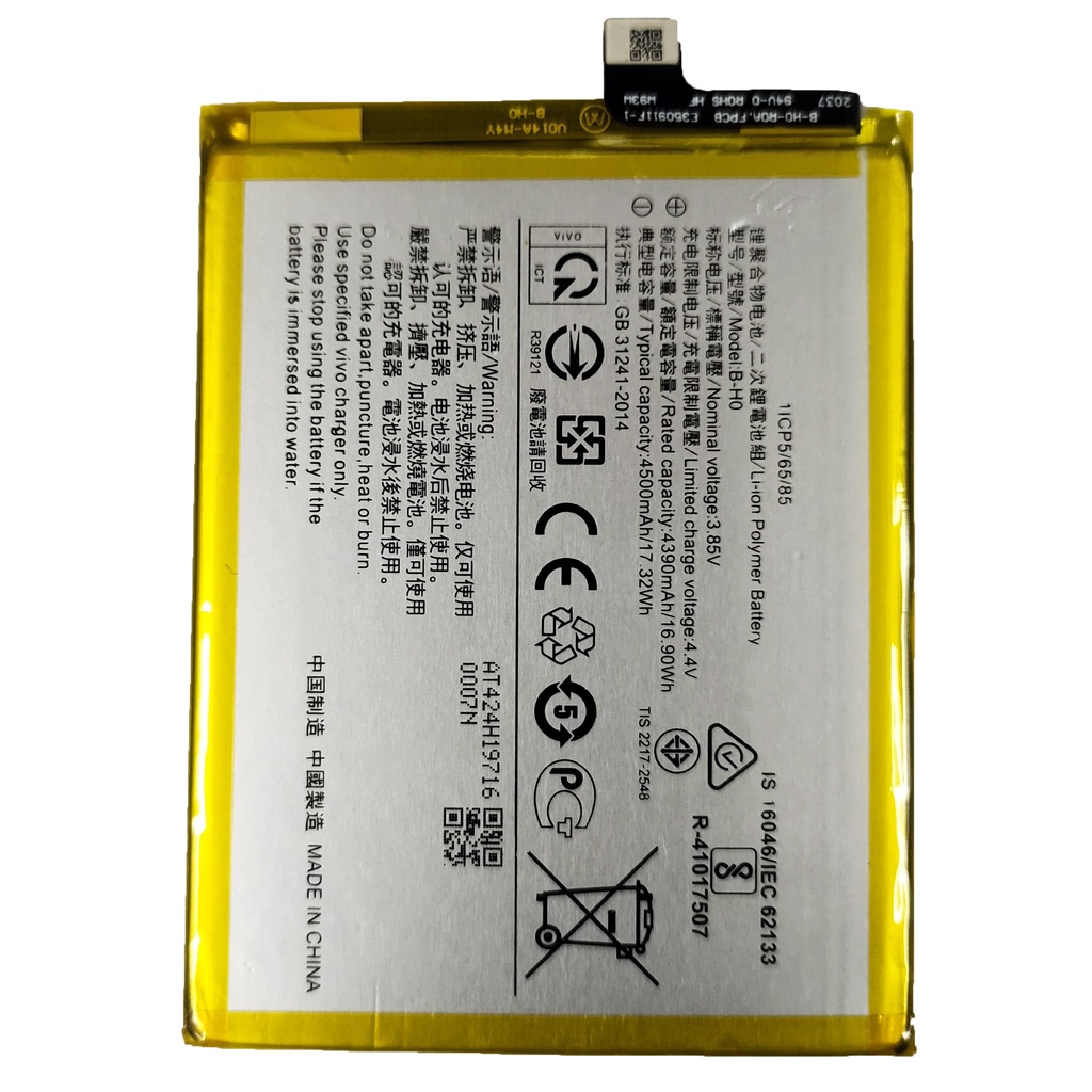 แบตเตอรี่ Vivo S1 (B-H0) รับประกัน 3 เดือน แบต Vivo S1