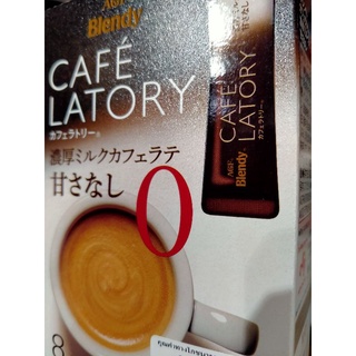 AGF  BLENDY CAFÉ LATORY MILK / Cafe latte no sugar / 11g X 8p