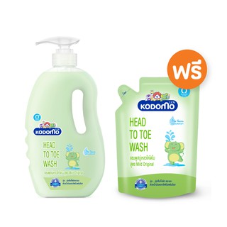 [ฟรี ถุงเติม] KODOMO Mild Original แชมพู สบู่เหลว โคโดโม Head to Toe Wash ขวดปั๊ม 800 มล. ฟรี ถุงเติม 380 มล.