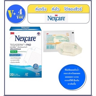 3M NEXCARE TEGADERM+PAD (A7) 9x10ซม.ฟิล์มปิดแผลกันน้ำ 1ชิ้น/ซอง