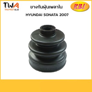 RBI ยางกันฝุ่นเพลาใน SONATA 2007/H17S201IZ 49506-3KA10