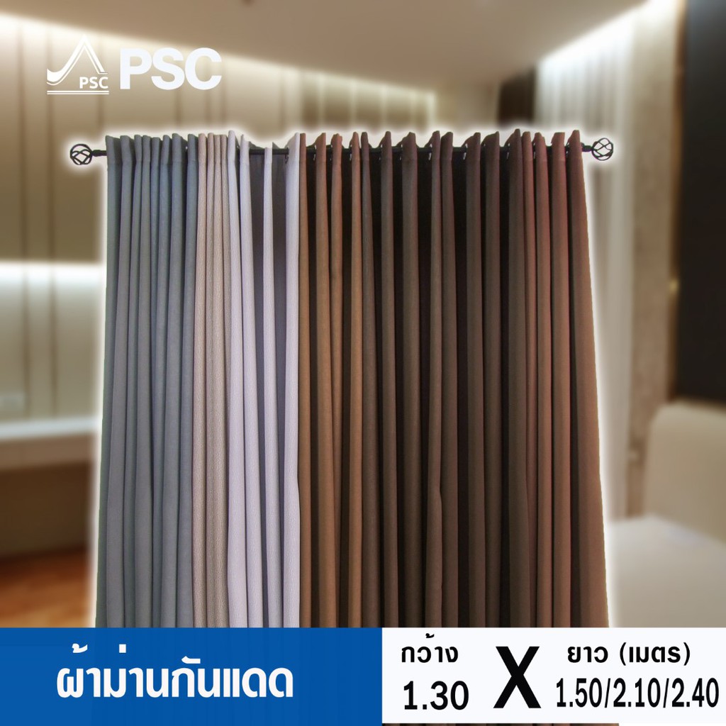 ส่งฟรี [USA8- ครีมไข่,ขนาด 1.30X2.10][SALE] ผ้าม่าน ราคาถูก ผ้าม่านลดราคา PSC ผ้าม่านกันแดด(ตาไก่) ผ้าม่านตาไก่ ผ้าม่านสำเร็จรูป ราคาถูก(ราคต่อ 1 ผืน)