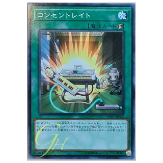 [SOFU-JP064] Concentrating Current (Common)