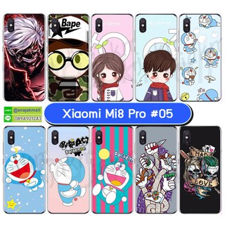 เคสพิมพ์ลาย xiaomi mi8 pro มีเก็บปลายทาง เคสเสี่ยวหมี่ mi8pro ลายการ์ตูน ชุด 05 พร้อมส่งในไทย