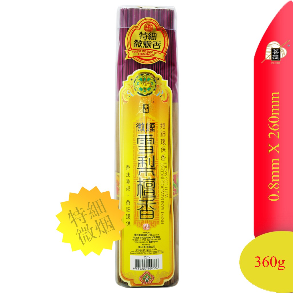 Bodhi Extra Fine Smoke Sydney ไม้จันทน์ 0.8mm JOSS STICK