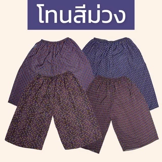 กางเกงอาม่าคนแก่ เอวยืดใส่สบาย ใส่อยู่บ้าน ลายดอก ผ้านิ่ม