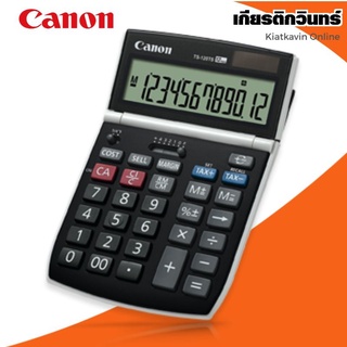 เครื่องคิดเลข Canon TS-120TS 12หลัก