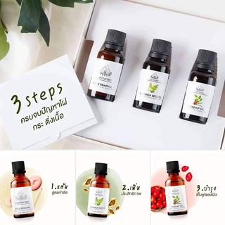 [ส่งฟรี + พร้อมส่ง] HighGarden Set ขจัดส่วนเกินรบกวนใจ