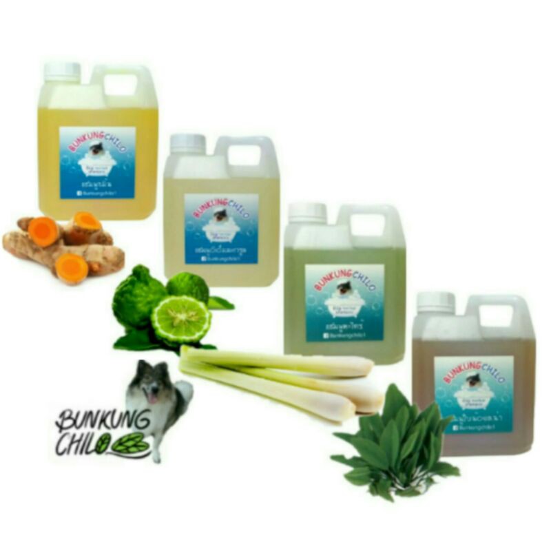 แชมพูสุนัข สมุนไพรปลอดภัยสำหรับผิวแพ้ง่าย ลดอาการคัน Bunkungchilo Dog shampoo 1000ml