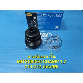 ยางหุ้มเพลาใน MITSUBISHI CHAMP 1,2 C11,C12 ยี่ห้อRBI ราคาต่อตัว