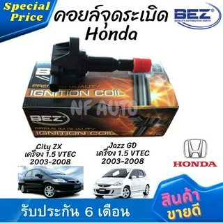 คอยล์จุดระเบิด คอยล์หัวเทียน Bez Honda City ZX เครื่อง 1.5 VTEC 2003-2008, Jazz GD เครื่อง 1.5 VTEC 2003-2008