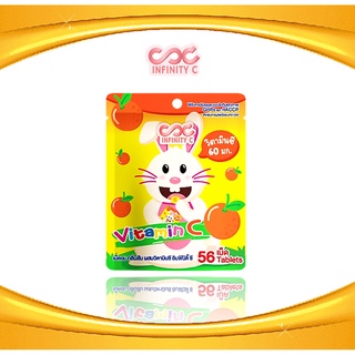 วิตามินซี VitaminC เด็ก เม็ดอมกลิ่นส้มผสมวิตามินซี ตรา อินฟินิตี้ซี (Infinity C Brand) ขนาด 56 กรัม 56 เม็ด