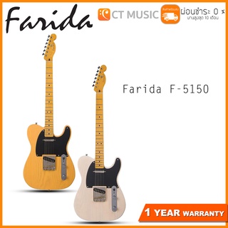 Farida F-5150 กีตาร์ไฟฟ้า