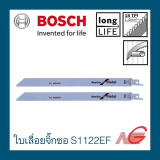 ใบเลื่อยอเนกประสงค์ BOSCH S 1122 EF (2ใบ) เหมาะสำหรับงานตัดผิวเรียบสำหรับโลหะ 2608656042