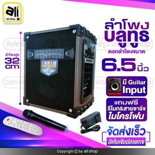 ลำโพงบลูทูธ ขนาด 12 นิ้ว SUPER BASS!! Rechergeable Speaker System POWER 5000w แถมไมโครโฟน 2 ตัว