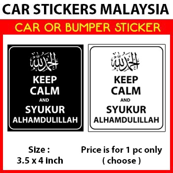 สติกเกอร์ติดรถ หรือสติกเกอร์กันชน Keep Calm and say Alhamdulillah ISLAMIC