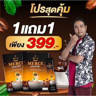 Merce Coffee เมิร์ช คอฟฟี่ กาแฟปรุงสำเร็จรูปชนิดผง