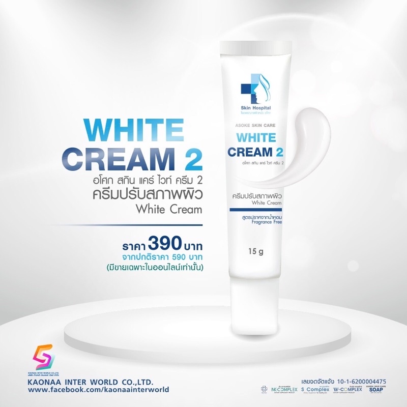 ASOKE SKIN CARE WHITE CREAM 2