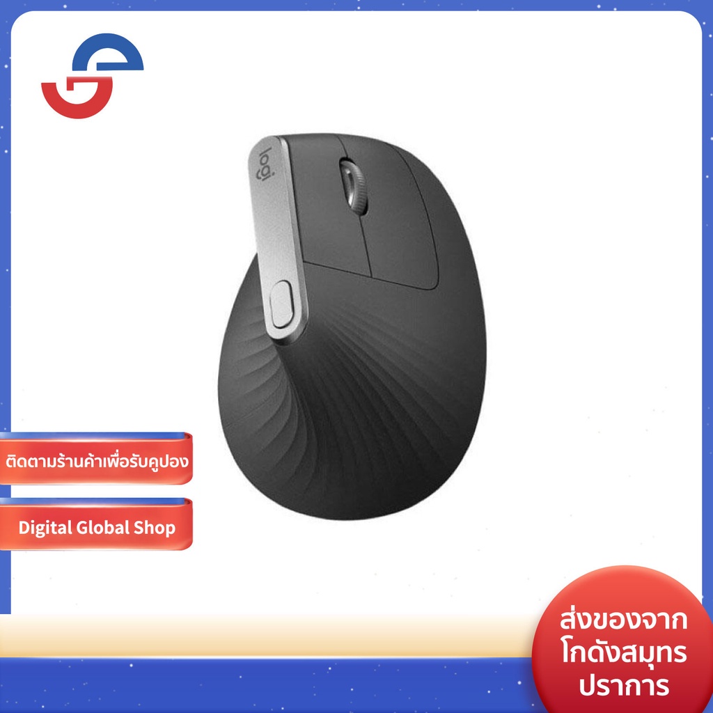 จัดส่งจากกรุงเทพLogitech MX Vertical Advanced Ergonomic Mouse เมาส์ตาม ...
