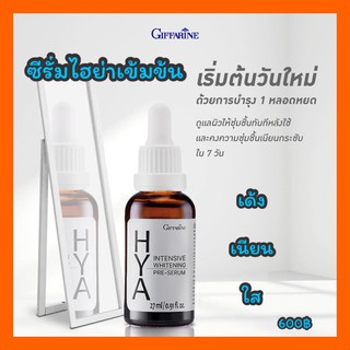 🔥ส่งฟรี🔥#เซรั่มไฮยา ซีรั่มสูตรเข้มข้น เนื้อบางเบา ช่วยปลอบประโลมผิวเป็นขั้นตอนแรกก่อนการบำรุงด้วยผลิตภัณฑ์บำรุงผิวอื่นๆ