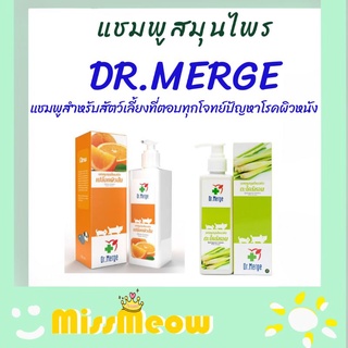 Dr.merge shampoo แชมพูสูตรสมุนไพร ขนาด 250 ml.