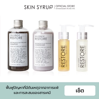 SCALP THERAPY SET เซ็ตฟื้นฟูผมขาดหลุดร่วง รังแค ผมหงอกขาว และชำระล้างสิ่งสกปรกจากหนังศีรษะ โดย SKIN SYRUP