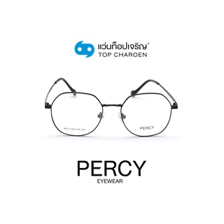 PERCY แว่นสายตาวัยรุ่นทรงIrregular 9813-C1 size 50 By ท็อปเจริญ