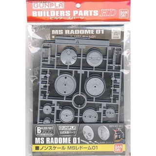 Bandai BUILDERS PARTS HD MS RADOME 01 4573102628589 4543112815880 A1