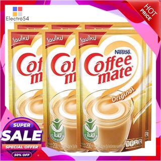 เนสท์เล่ คอฟฟี่เมตโกลด์ 200 กรัม x 6 ถุงกาแฟและครีมเทียมNestle Coffee-Mate Gold Non-dairy Creamer 200 g x 6 Unit