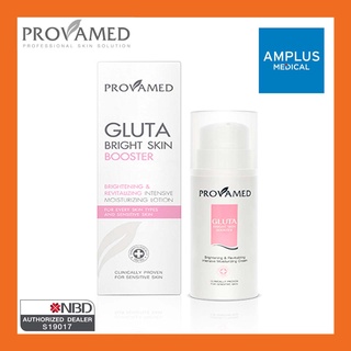 🔥🔥ลดล้างสต็อก🔥🔥Provamed Gluta Bright Skin Booster (ทาตัว) โลชั่น โปรวาเมด กลูต้า ไบร์ท สกิน บูสเตอร🔥🔥