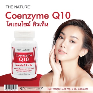 เดอะ เนเจอร์ THE NATURE x 1 ขวด โคเอนไซม์ คิวเท็น Coenzyme Q10