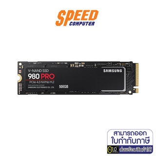 SSD (เอสเอสดี) SAMSUNG SSD 980 PRO M.2 500GB by Speedcom