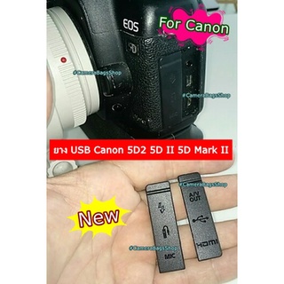 ยางปิด HDMI + MIC 5D2 Mark II