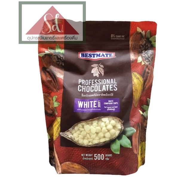 **ไม่รับคืน/เคลมทุกกรณี** Bestmate dark /white compound chips / buttons 500G. (อ่านรายละเอียดก่อนสั่งซื้อ)