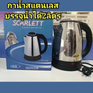 🥛กาต้มน้ำ กาน้ำไฟฟ้า กาน้ำ2ลิตร กาต้มน้ำไฟฟ้าไร้สาย กาต้มน้ำไฟฟ้าไร้สายสแตนเลส