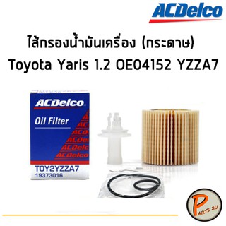 ACDelco ไส้กรองน้ำมันเครื่อง กรองเครื่อง (กระดาษ) Toyota Yaris 1.2 OE04152 YZZA7 / 19373016 โตโยต้า