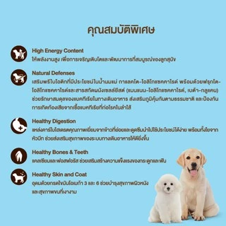 สมาร์ทฮาร์ท โกลด์ พัพพี่ โปร-โกรท อาหารลูกสุนัข 7.5 กก.