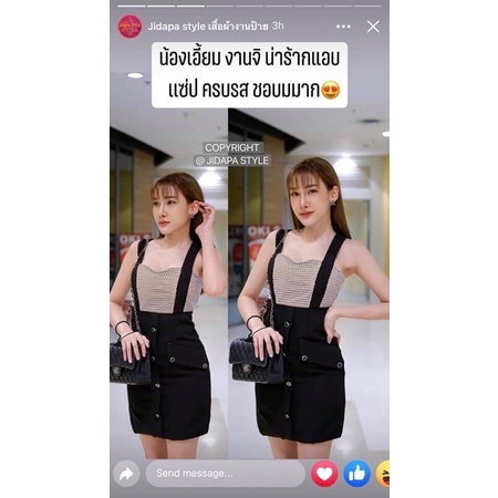 ชุดงานป้าย Jidapa Style เดรสเอื้อมกระโปรงสั้นงานตัด🔥mมือสอง